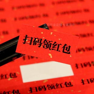 一二三等奖幸运奖开盖开瓶开箱有奖扫码领红包奖品贴纸不干胶标签