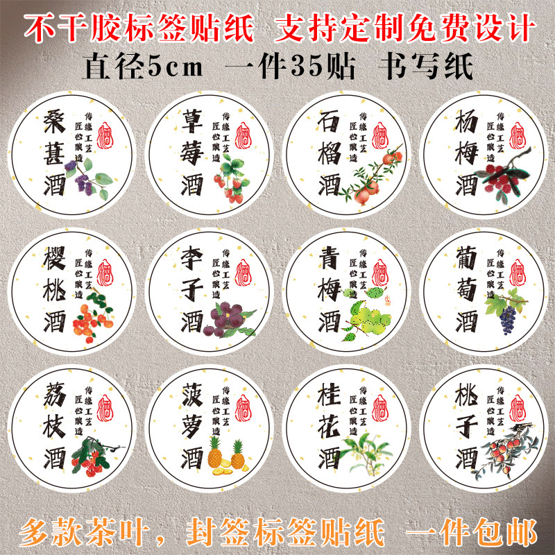 壹品印业书写纸不干胶包邮