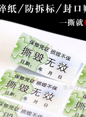 现货贴纸免费改字支持定制