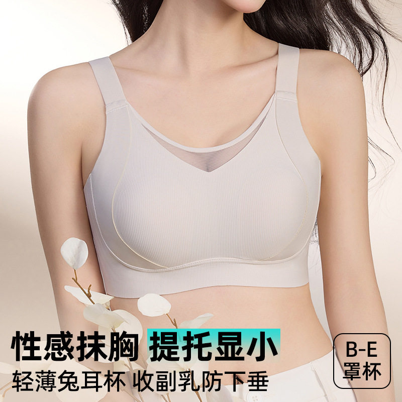 无痕提拉大胸显小轻薄舒适内衣2026新款收副乳聚拢防下垂美背文胸