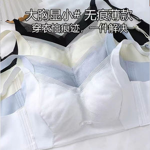 无钢圈大胸显小大码内衣女