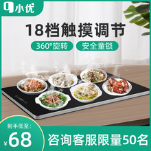 小优饭菜保温板热菜板保温板家用暖菜板热饭菜多功能加热板电热板
