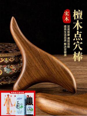 木质三角雀按摩器足疗棒足底刮痧板牛角点穴笔脚底穴位按摩棒工具