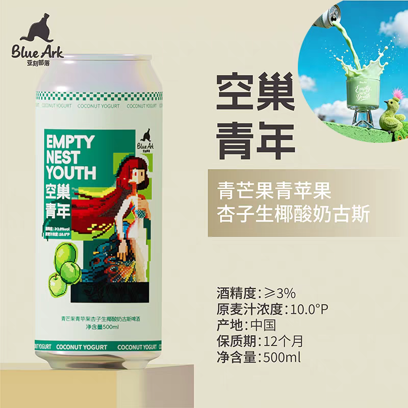 亚刻部落 空巢青年&犷列青年生椰酸奶啤酒年轻人的啤酒精酿500ml