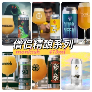 顺丰包邮】僧侣啤酒双倍浑浊IPA限定款液体流体美国高分精酿440ml
