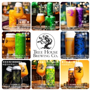树屋精酿浑浊IPA啤酒朱利叶斯绿结巴朱国王蕨王果汁机器人