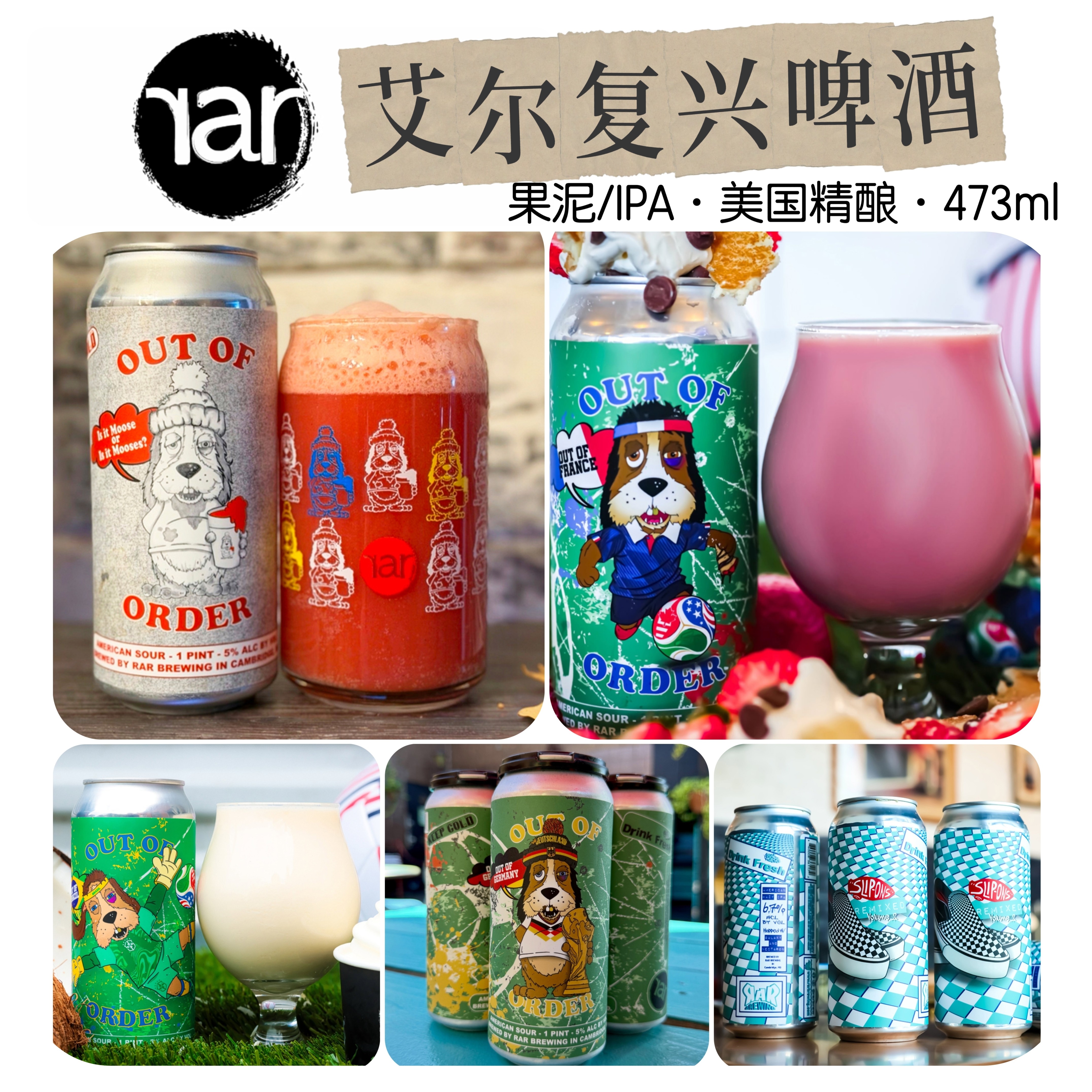 美国进口艾尔复兴啤酒473ml无序蓝色精酿啤酒双倍浑浊IPA果泥