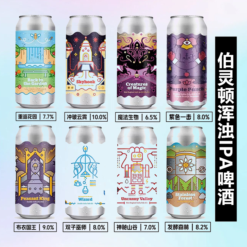 伯灵顿浑浊IPA啤酒精酿473ml