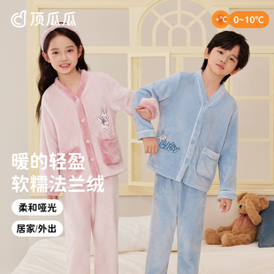顶呱呱法兰绒儿童家居服套装秋冬季加厚睡衣可外穿宽松开衫