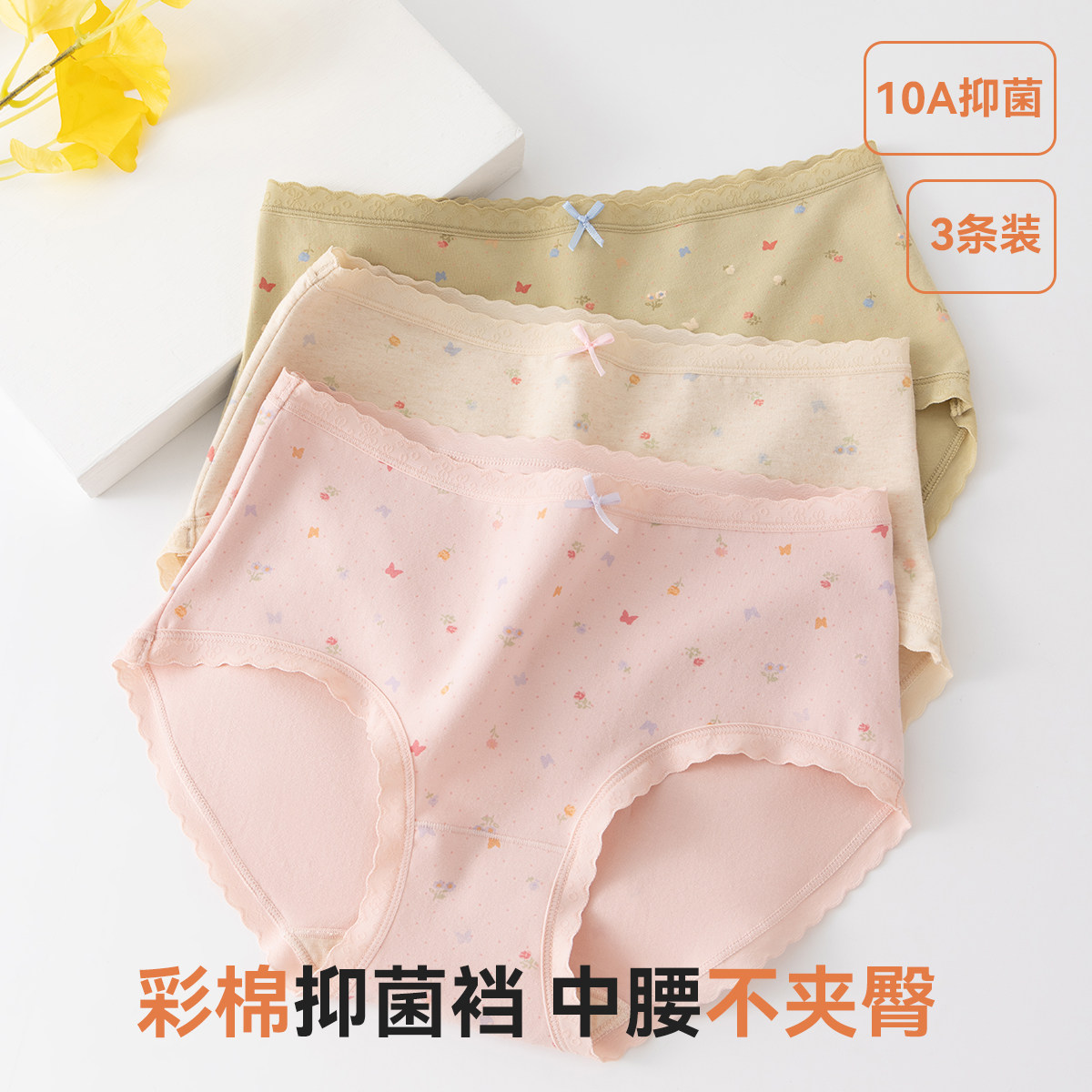 顶呱呱顶瓜瓜内裤女中腰抗菌彩棉底裆短裤纯棉三角裤舒适透气,女士内衣/男士内衣/家居服,女三角裤,淘宝优惠券,粉丝福利购,淘宝优惠卷