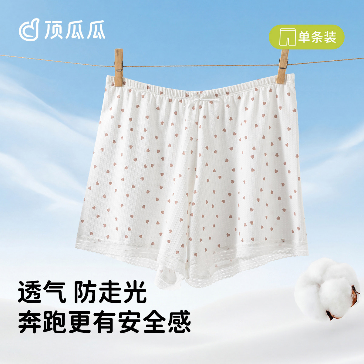 顶瓜瓜女童防走光透气安全裤图片
