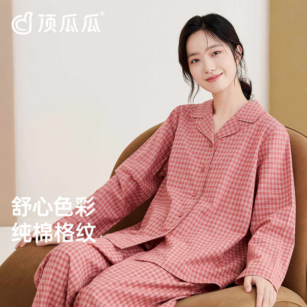 顶瓜瓜睡衣女士秋季新品梭织格子开衫大方休闲长袖情侣家居服套装