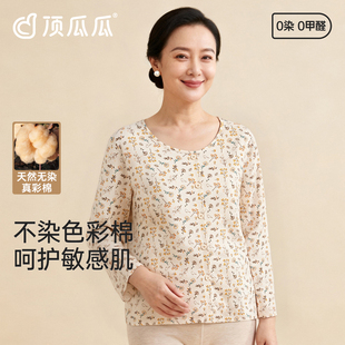 防寒 圆领开襟内穿打底衫 顶瓜瓜彩棉印花女士睡衣上装 长袖