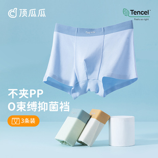 顶呱呱儿童内裤男童平角短裤薄款莫代尔男孩中大童四角裤冰丝透气