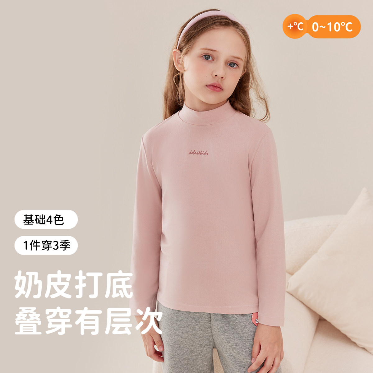 顶瓜瓜双面磨毛A类女童半高领打底衫秋冬亲肤打底保暖单件上衣,童装/婴儿装/亲子装,保暖上装,淘宝优惠券,粉丝福利购,淘宝优惠卷