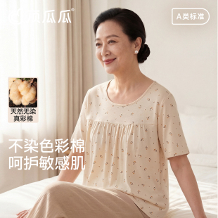 顶瓜瓜顶呱呱纯棉女士夏季 睡衣宽松彩棉中老年可外穿家居服 短袖