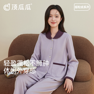 顶瓜瓜女士冬季摇粒绒保暖睡衣娃娃领长袖开襟可外穿家居服套装