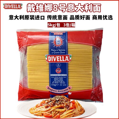 低脂8号意粉无添加戴维娜意面