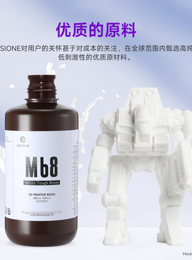 RESIONE纯白坚韧光敏树脂类abs耐黄低气味手办艺术模型3D打印耗材