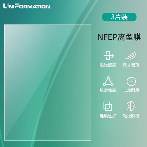 GKtwo3D打印机NFEP离型膜10寸