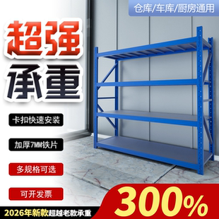 仓储货架置物架多层仓库重型超市便利店零食储物架家用金属货物架