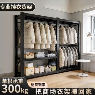 货架衣柜挂衣架落地家用简易卧室组装 置物架干洗店展示架子 开放式