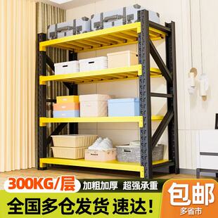 仓储货架多层置物架超强承重货物架重型仓库铁架子快递家用储物架