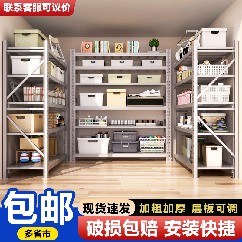 重型货物架仓储仓库家用商用超市展示储物架货架多层置物架收纳架