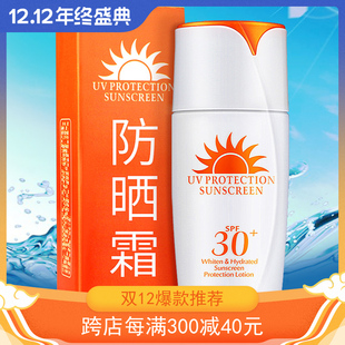 隔离抗紫外线男女户外 厂家直销第二件半价保湿 莱蔻美白防晒霜 包邮