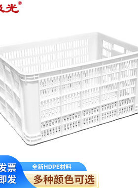 圣极光周转筐塑料610*420*310物流运输筐整理搬运筐701903白色可