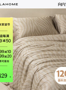 NELAHOME向内穿行120支匹马棉全棉简约高级感床上四件套纯棉床单
