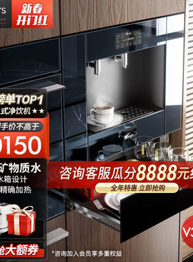 daogrs意大利v3饮水机家用净水机嵌入式直饮机管线机净水器即热式