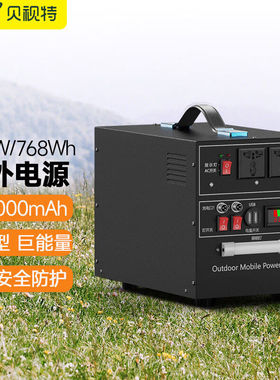 贝视特户外移动电源2000W大功率220V大容量露营摆摊移动电源停电