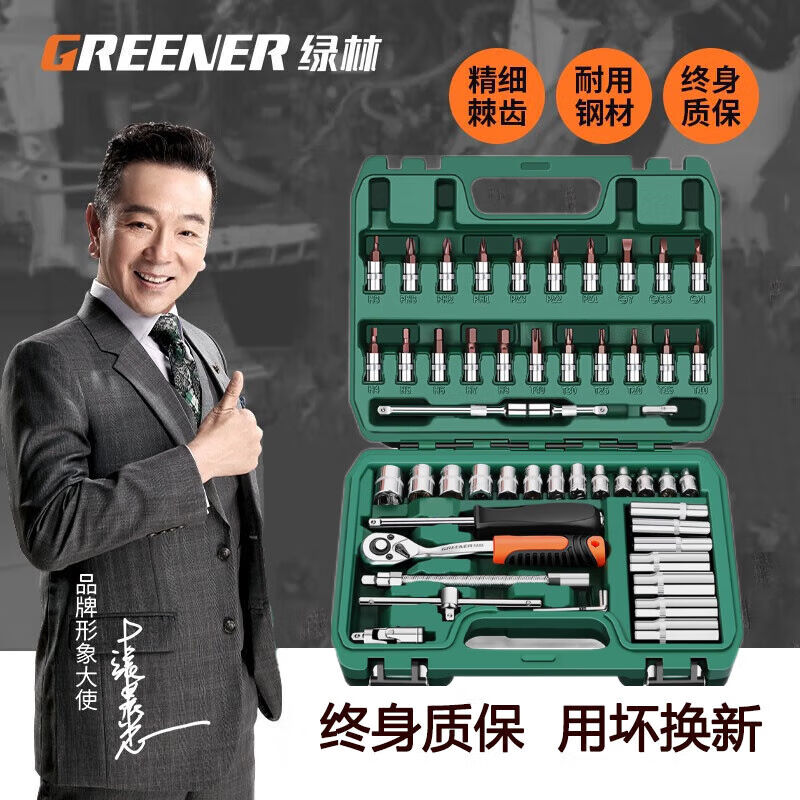 绿林（GREENER）专业汽修工具套装大中小飞快速棘轮套筒扳手工具