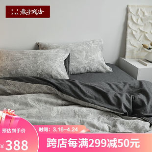 巷子戏法A类纯棉全棉四件套双层纱床单被套水洗棉床上用品简约深