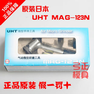 UHT氣動(dòng)打磨機(jī)45度彎頭碗形砂輪機(jī)MAG 123N風(fēng)磨筆修模研磨筆