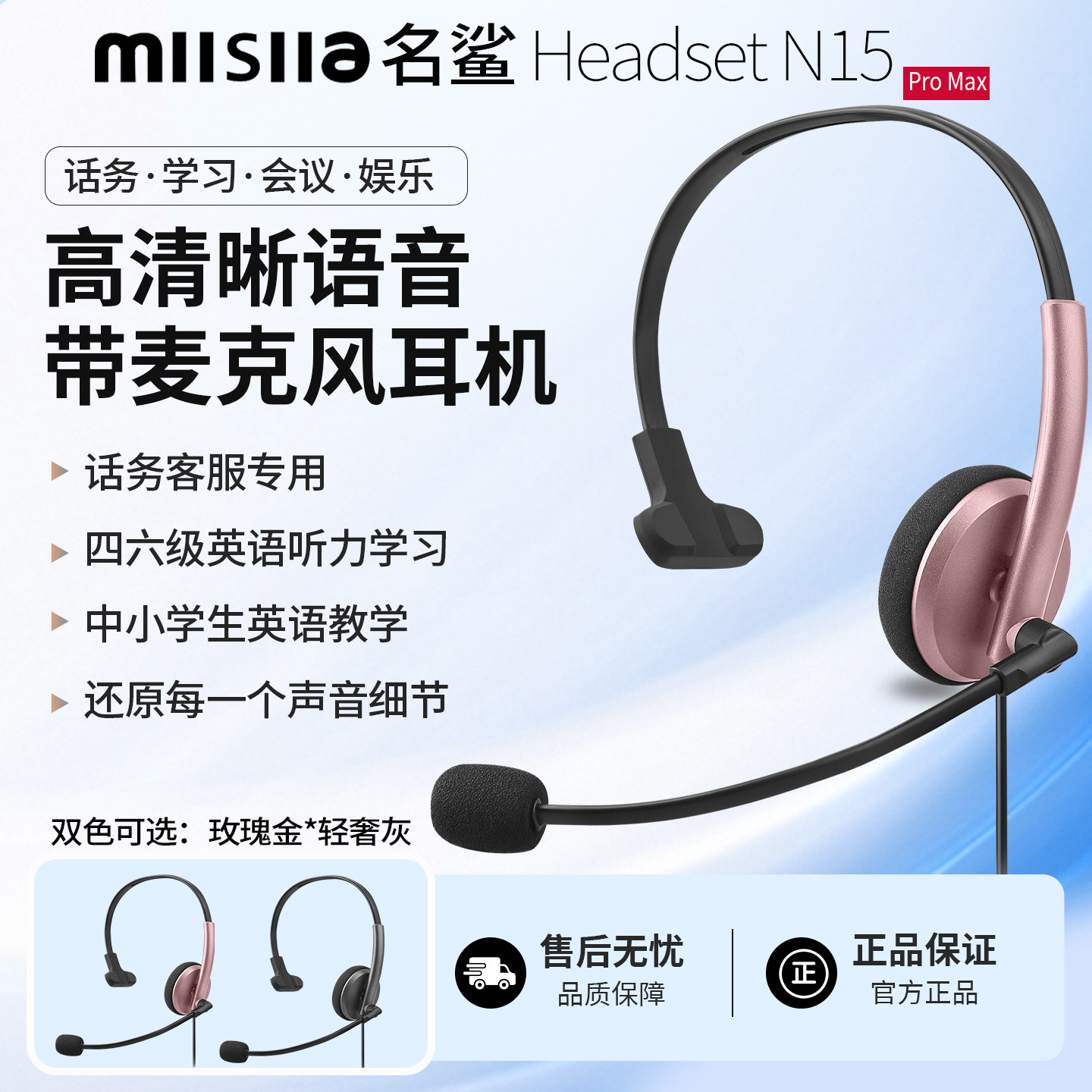 名鲨N15话务员专用耳机客服电话耳麦电脑USB手机Type-c头戴式单耳