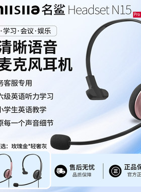 名鲨N15话务USB麦克风耳机