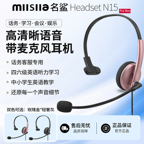 名鲨N15话务员降噪单耳耳麦