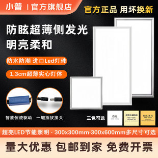 小普集成吊顶暖黄光led灯30x30x60厨房灯铝扣板嵌入式30*60平板灯