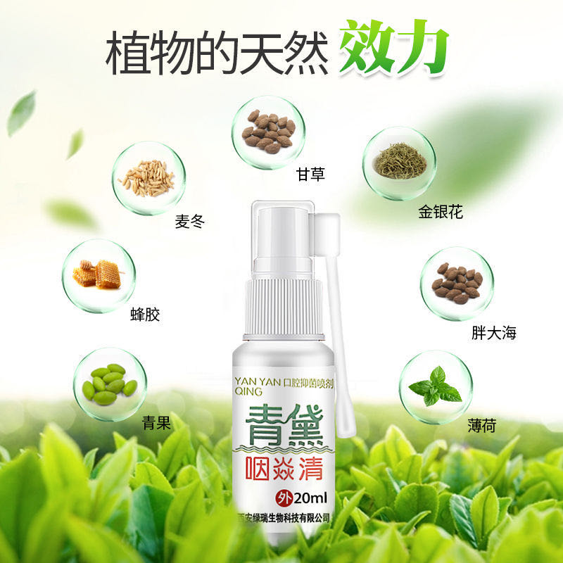 达人力推喉咙喷雾正品喷剂