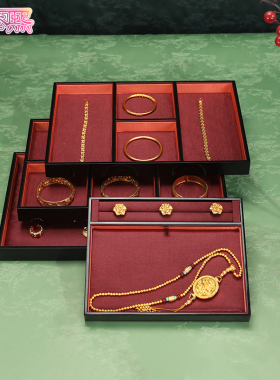 真泰熙首饰托盘展示盘高档烤漆老铺首饰格盘文玩手镯手串看货托盘