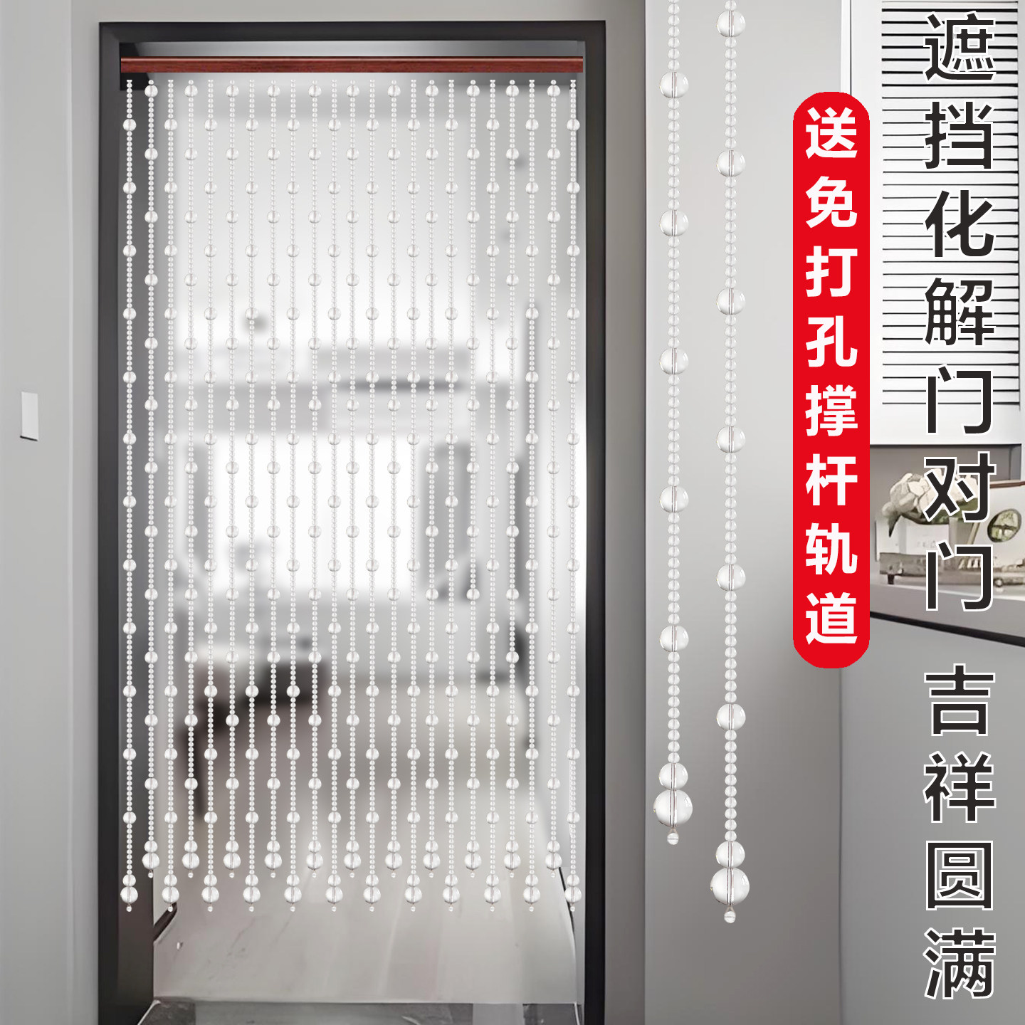 水晶珠帘新款葫芦朱砂门帘装饰隔断帘入户门风水化解卫生间卧室门