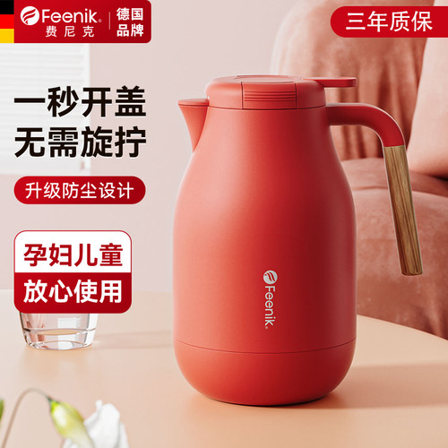 德国FEENIK保温壶家用结婚小暖壶