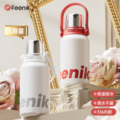 德国FEENIK大容量婴儿保温杯