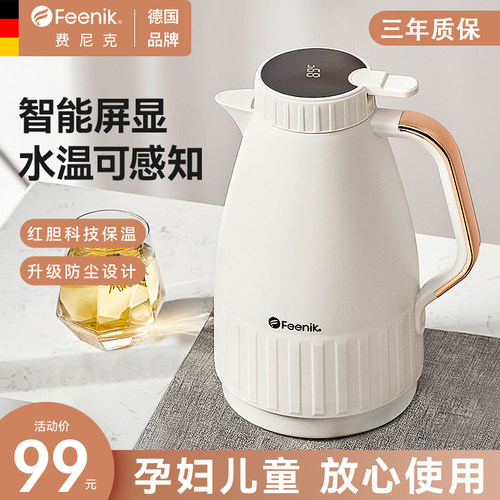 德国FEENIK家用智能测温保温水壶