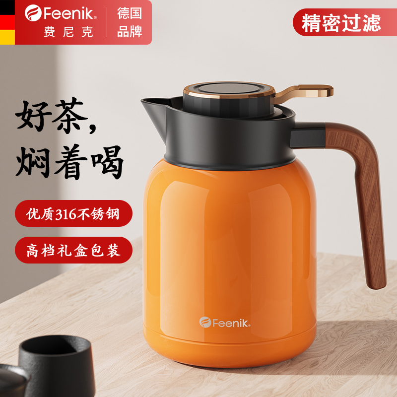 德国FEENIK焖茶壶大容量保温壶家用316不锈钢老白茶水分离闷泡壶