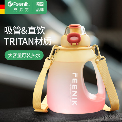 德国FEENIK大肚杯女吨吨桶运动