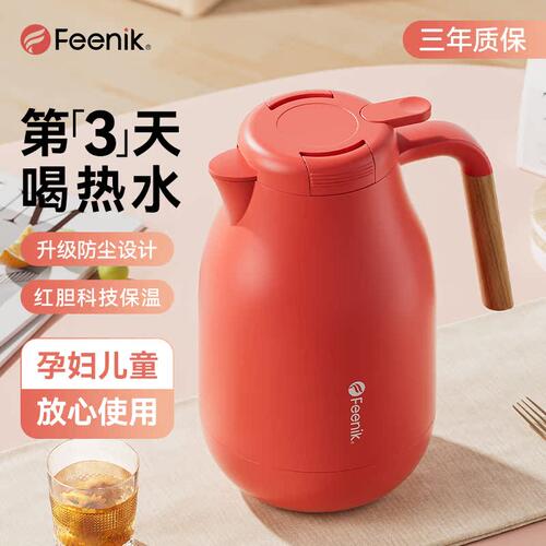 德国FEENIK玻璃内胆保温壶