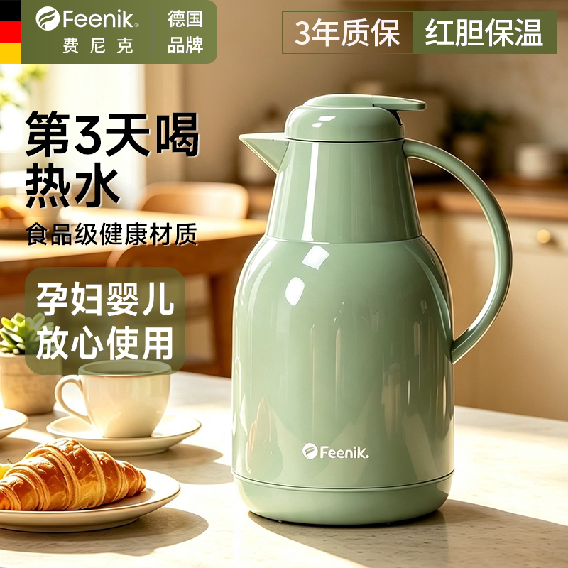 德国FEENIK保温壶家用大容量玻璃内胆热水瓶暖壶热水茶壶2026新款